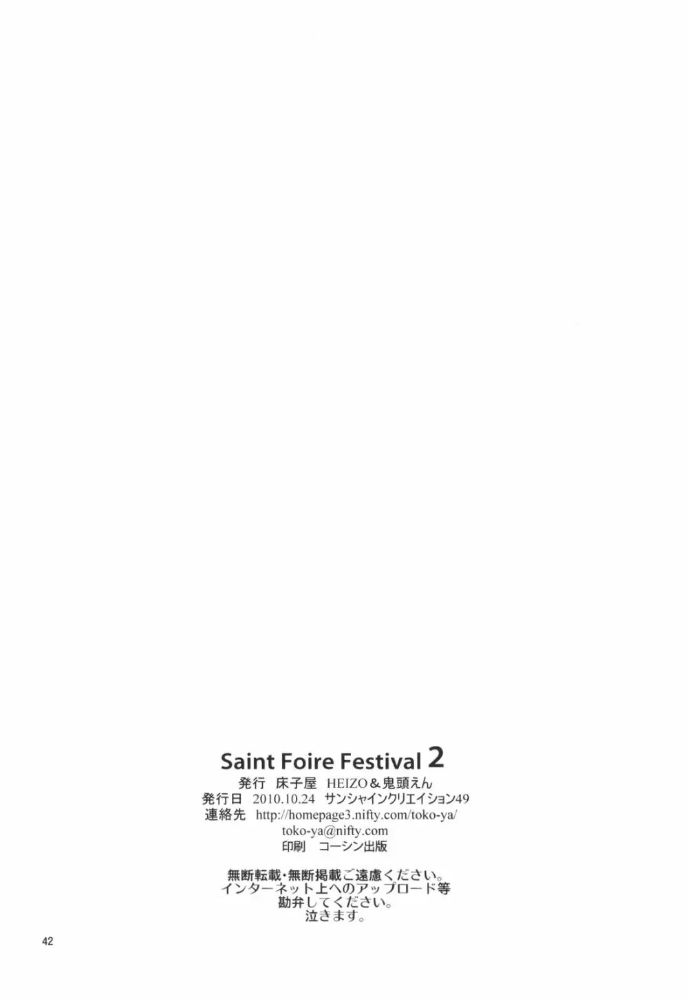 Saint Foire Festival 2 - page42