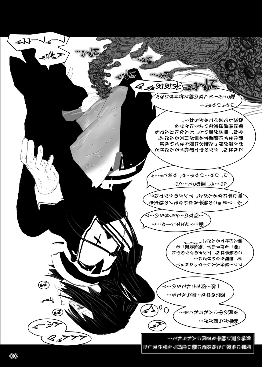 Seven Deadly Sins 前編 - page5
