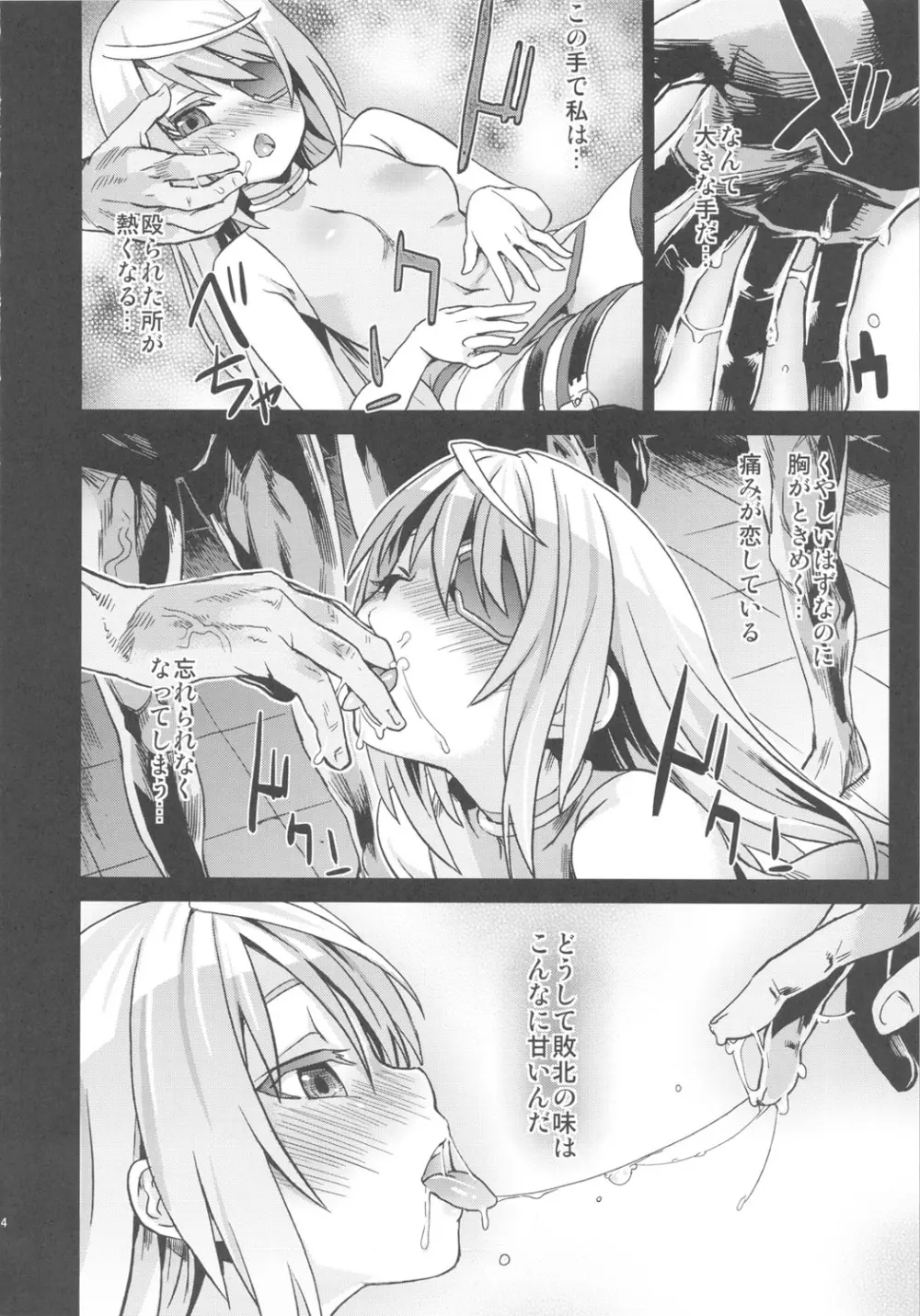 VictimGirls11 TEARY RED EYES - page13