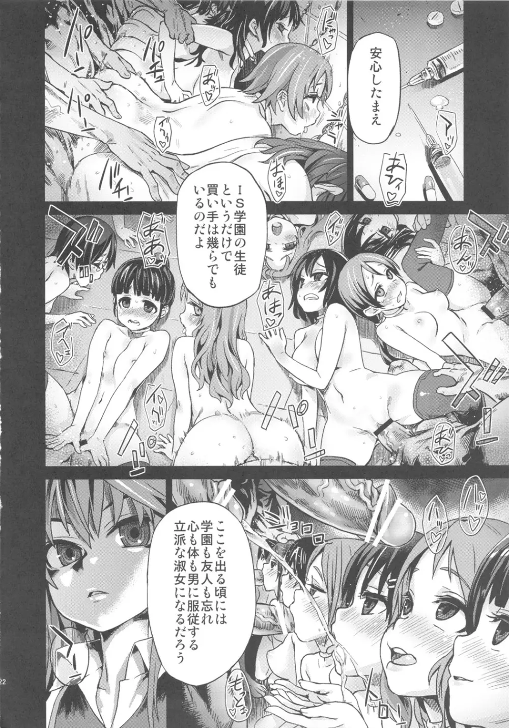 VictimGirls11 TEARY RED EYES - page21