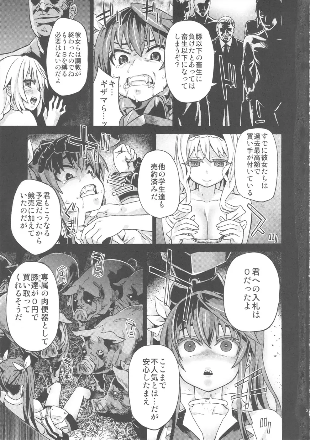 VictimGirls11 TEARY RED EYES - page26