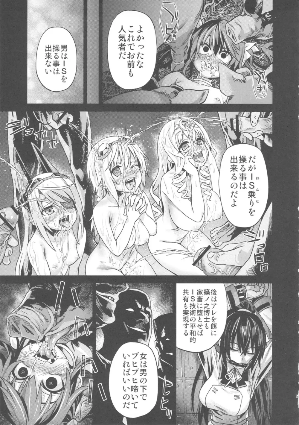 VictimGirls11 TEARY RED EYES - page28