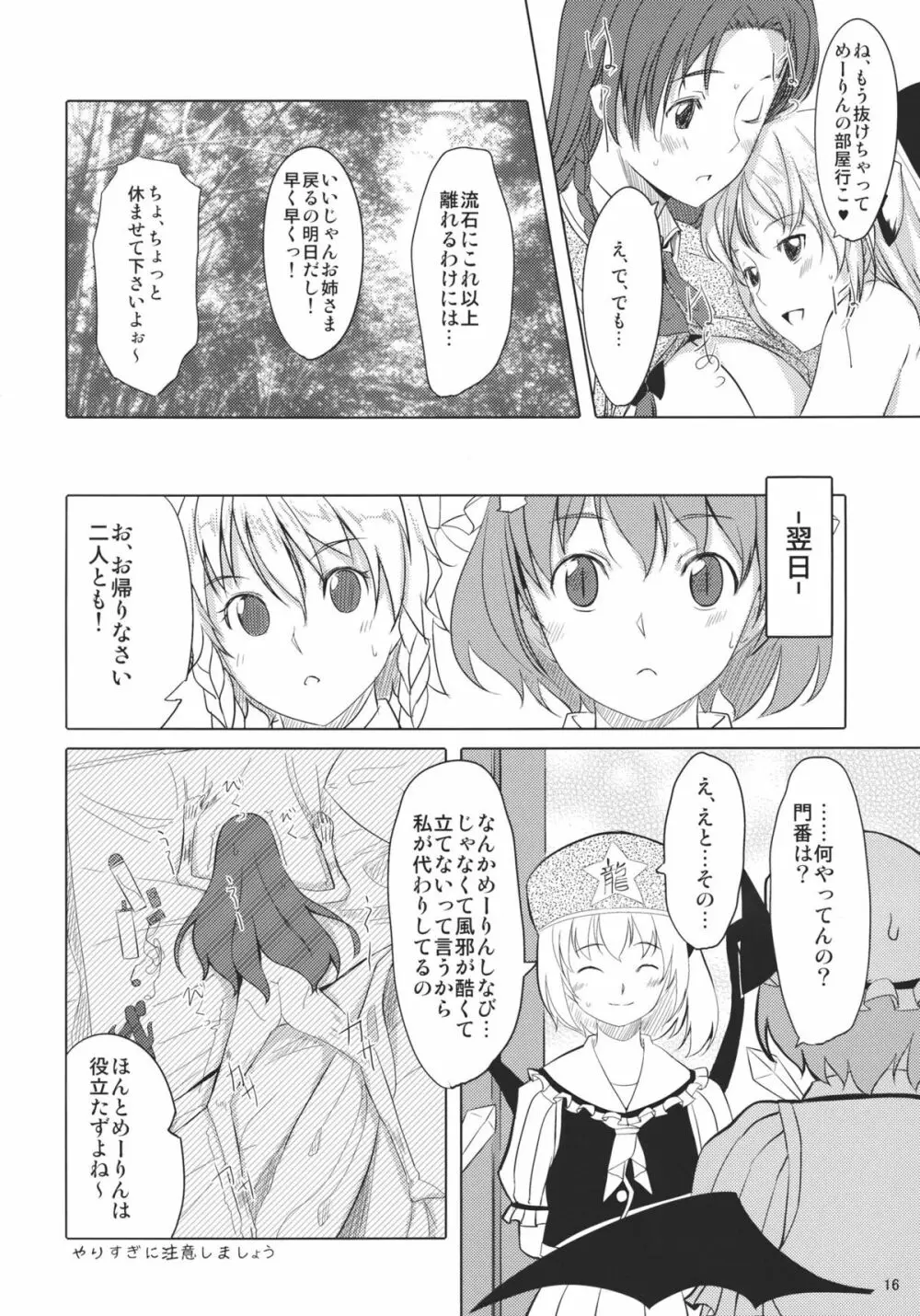 ふらんちゃんいんふぃにてぃ - page18