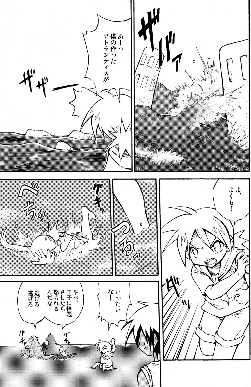 Marine Stimulation 4 - page7