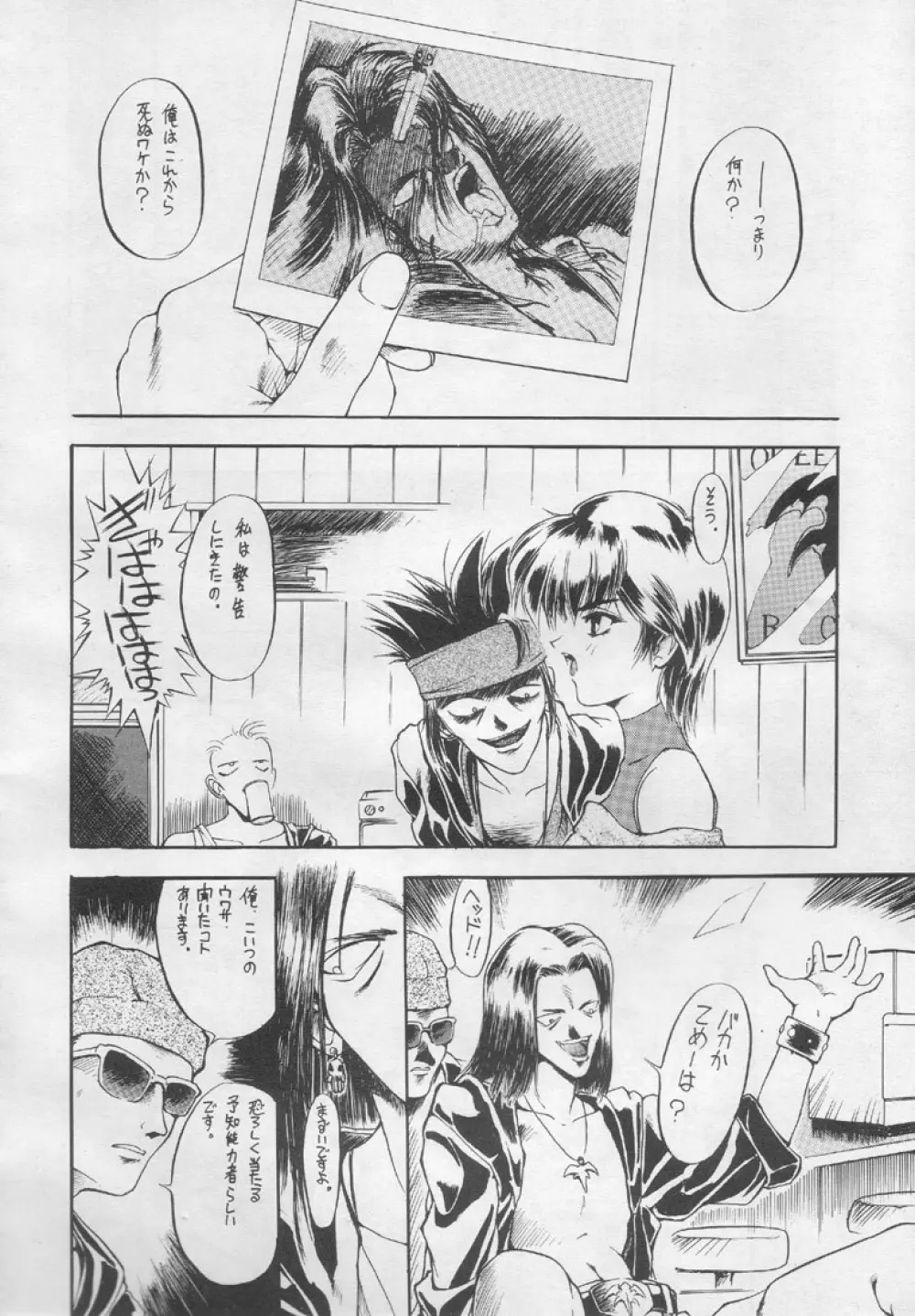 好々亭五番館 - page45