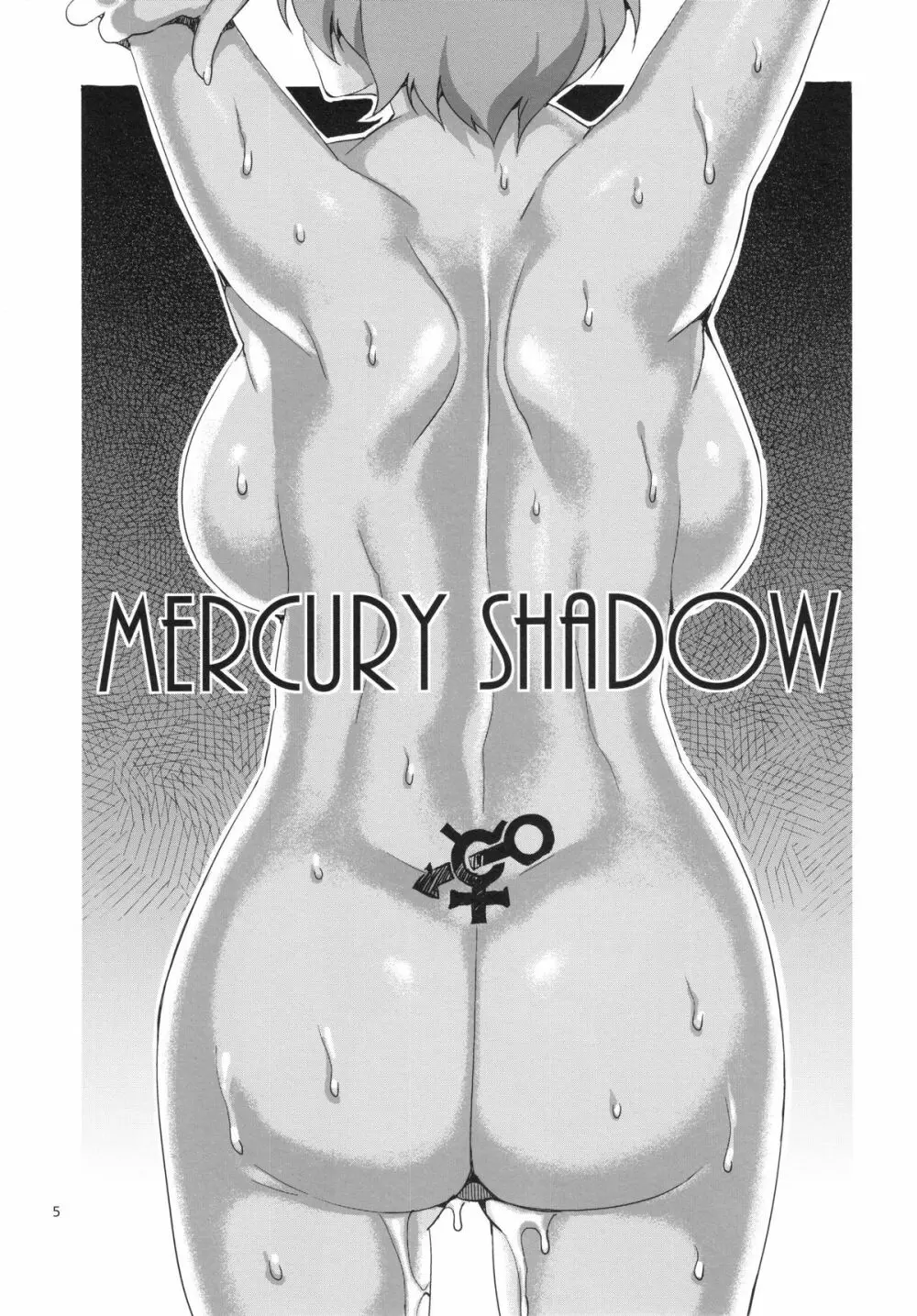 MERCURY SHADOW - page5