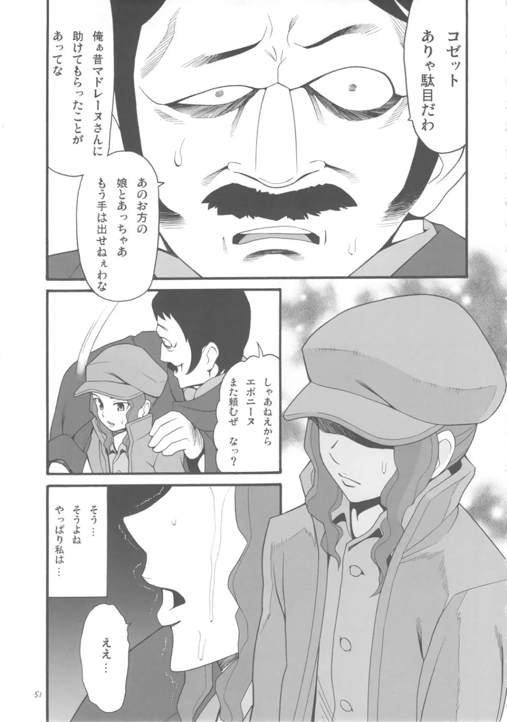 ハッチの迷作劇場11 - page50