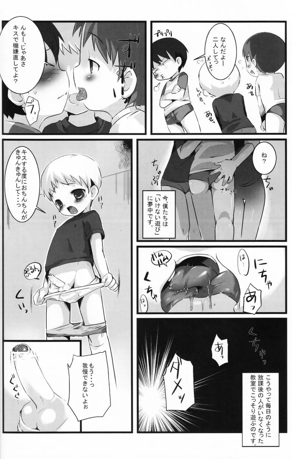 少年色図鑑 5 ～少女装 2～ - page57