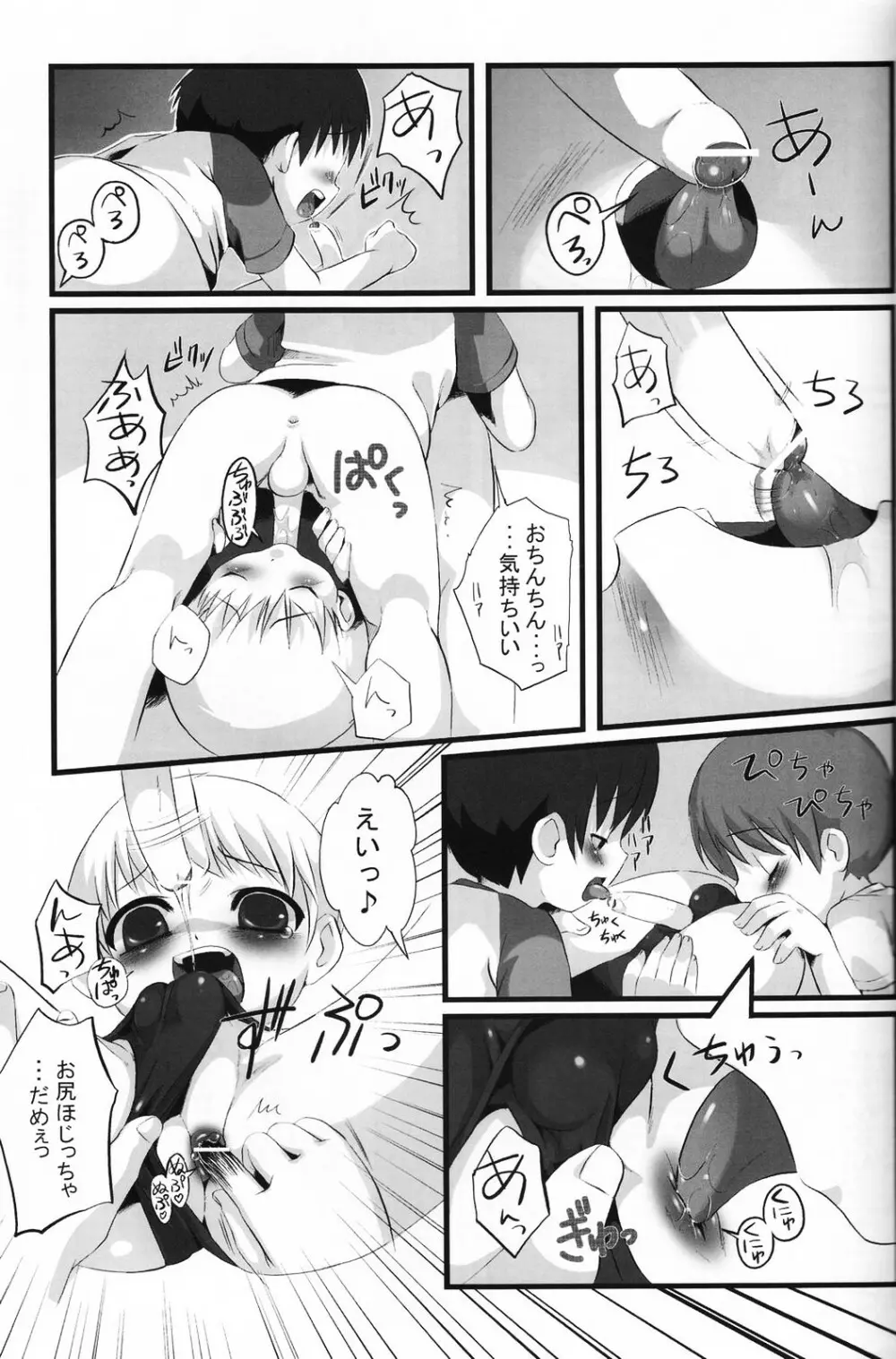 少年色図鑑 5 ～少女装 2～ - page62