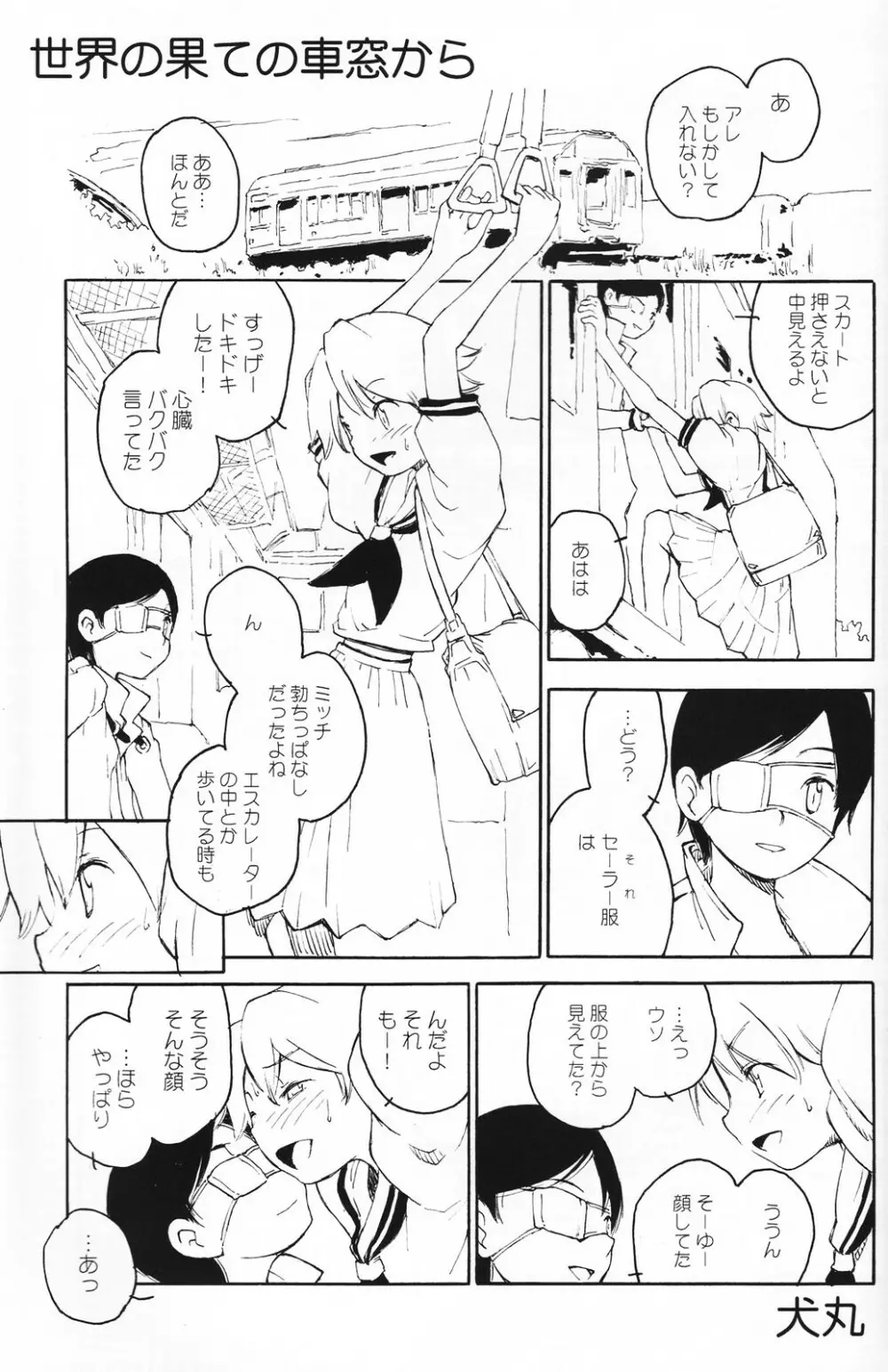 少年色図鑑 5 ～少女装 2～ - page92