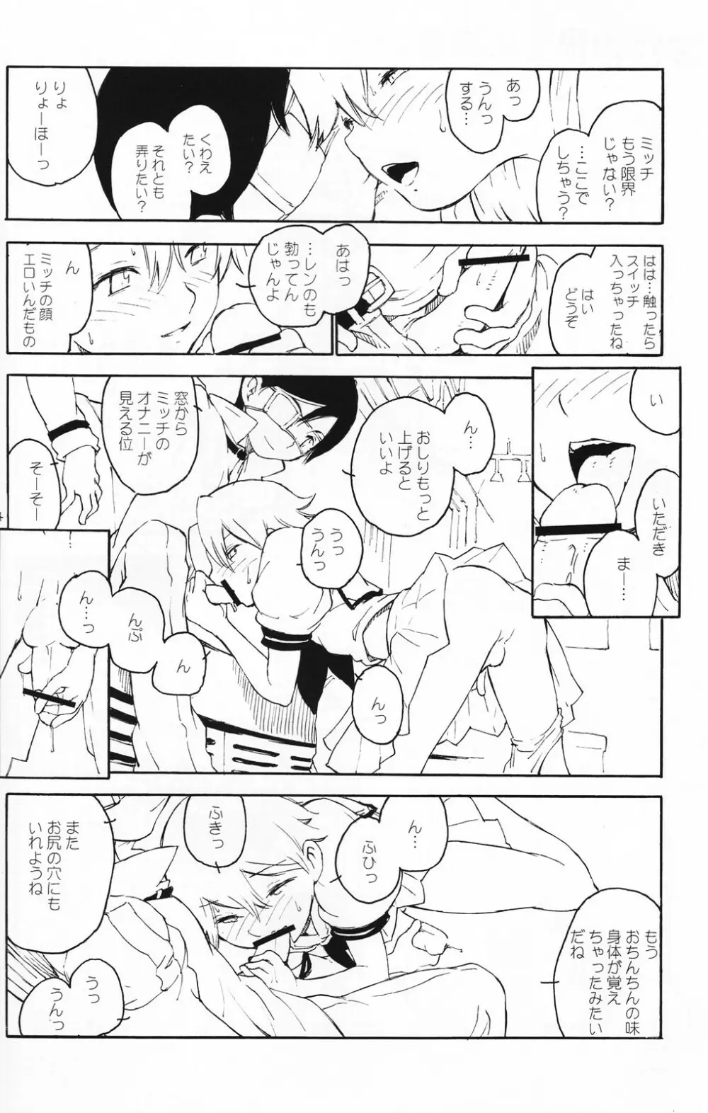 少年色図鑑 5 ～少女装 2～ - page93