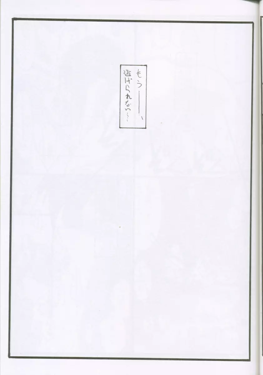 アストラルバウト Ver.3 - page22