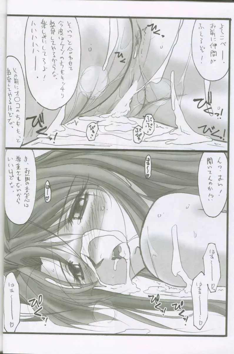 アストラルバウト Ver.3 - page31