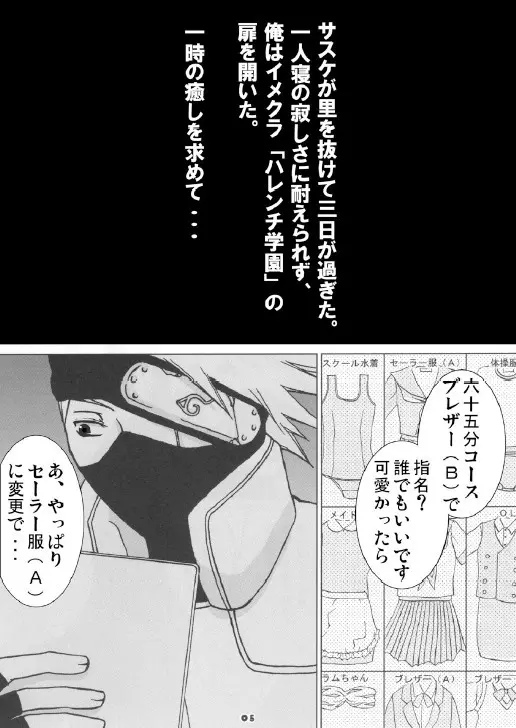 網手の穴 - page4