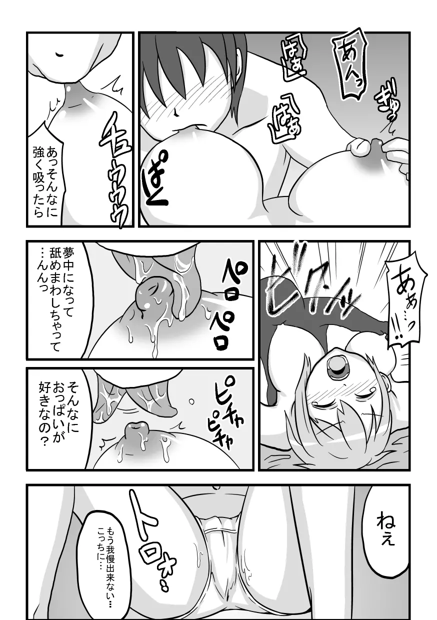 ナミさんだー!!! - page27