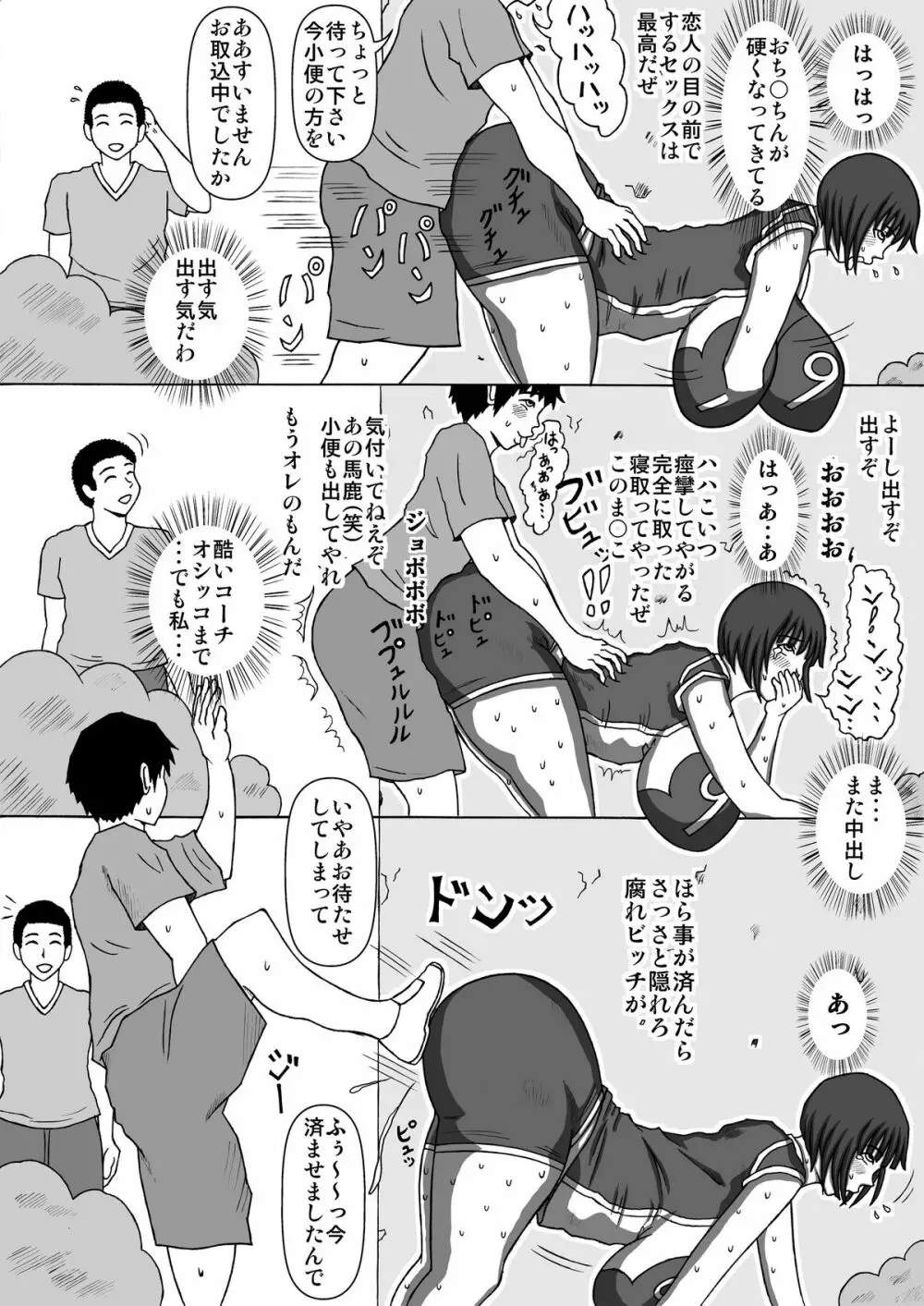 バレー姉妹コーチとの特別練習 - page16