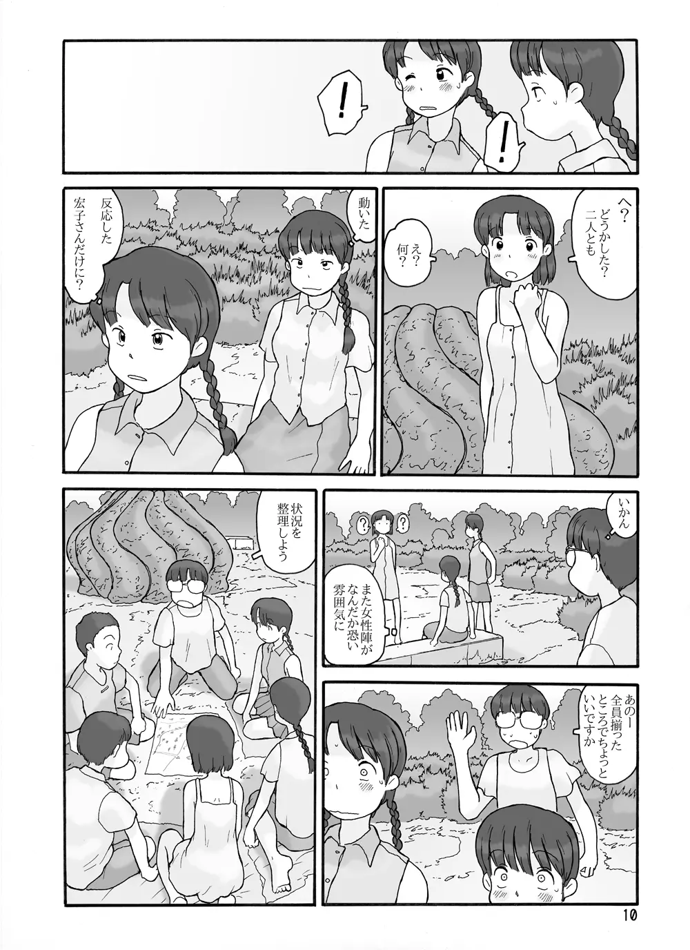 取水塔総集編2 - page10