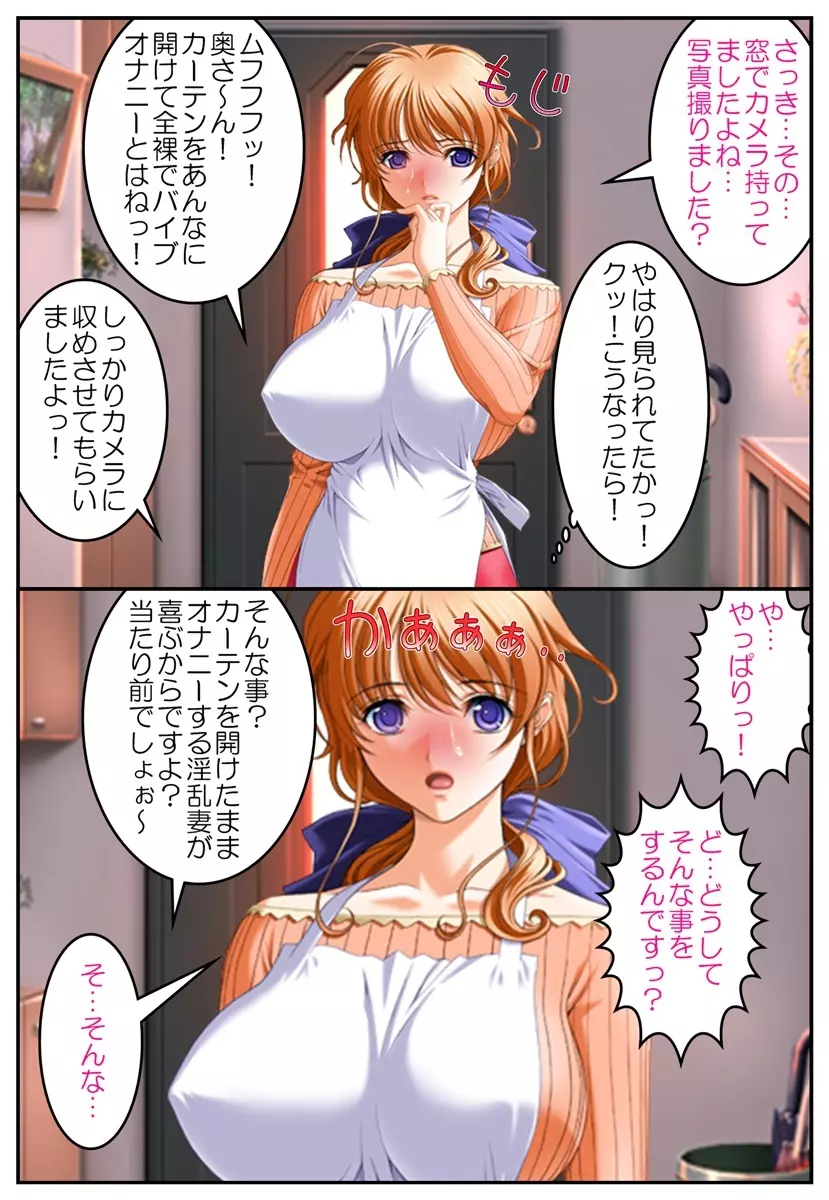 美人巨乳妻盗撮レ○プ～美人四姉妹の危ない性癖～ - page7