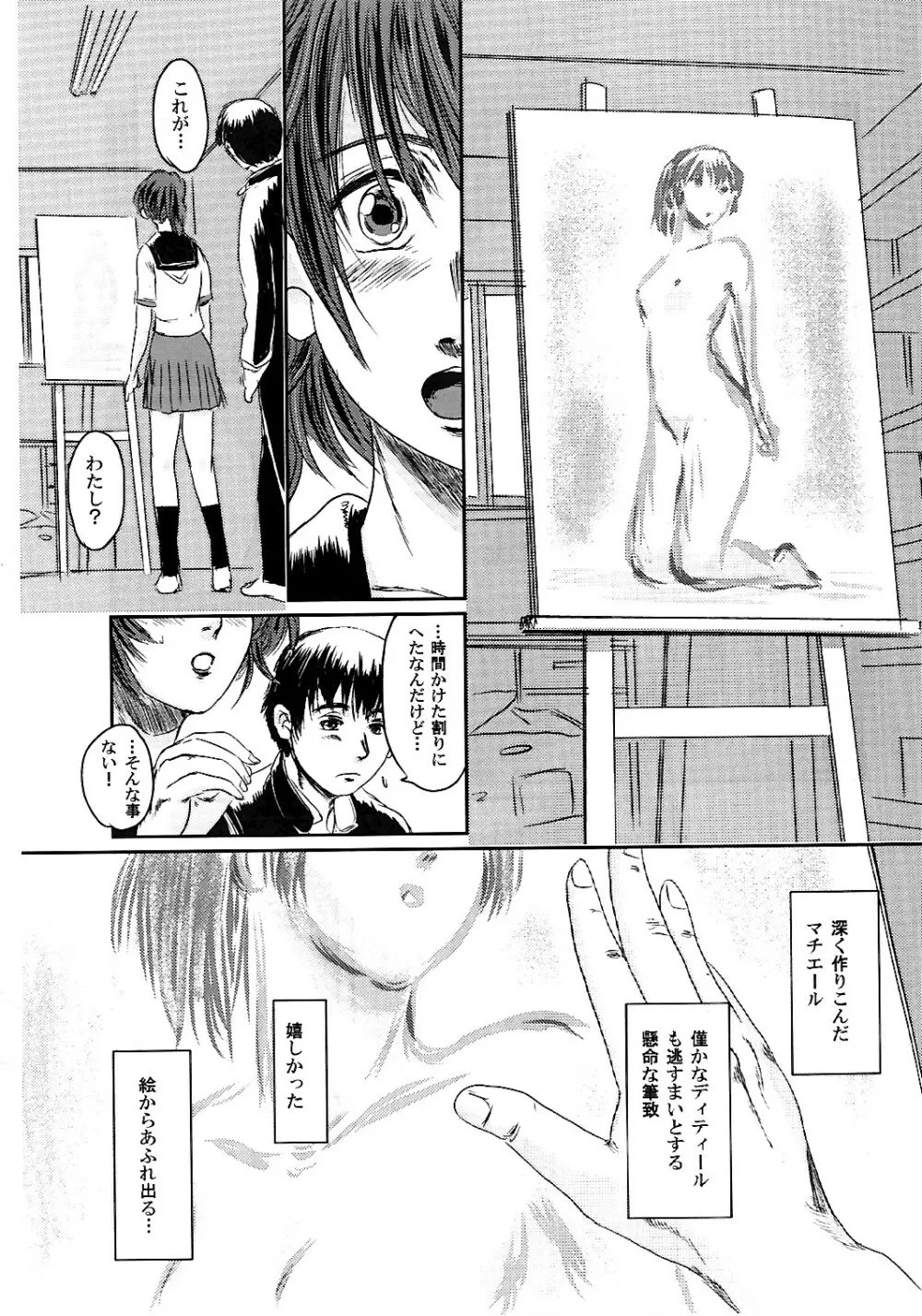 ムーサ 2 - page36