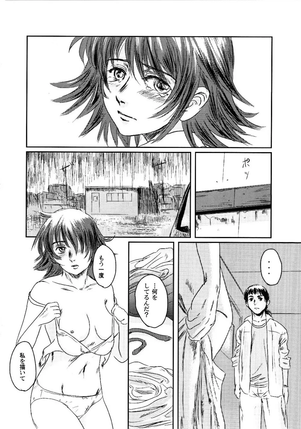 ムーサ 2 - page69