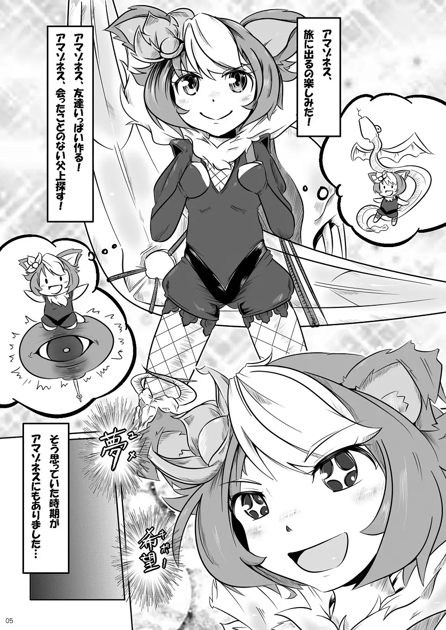 Glorie Ritter Extreme! - page4