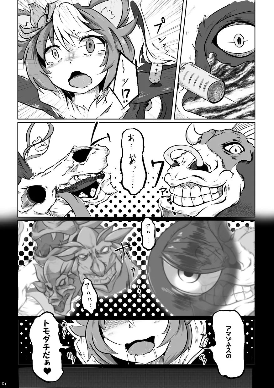 Glorie Ritter Extreme! - page6