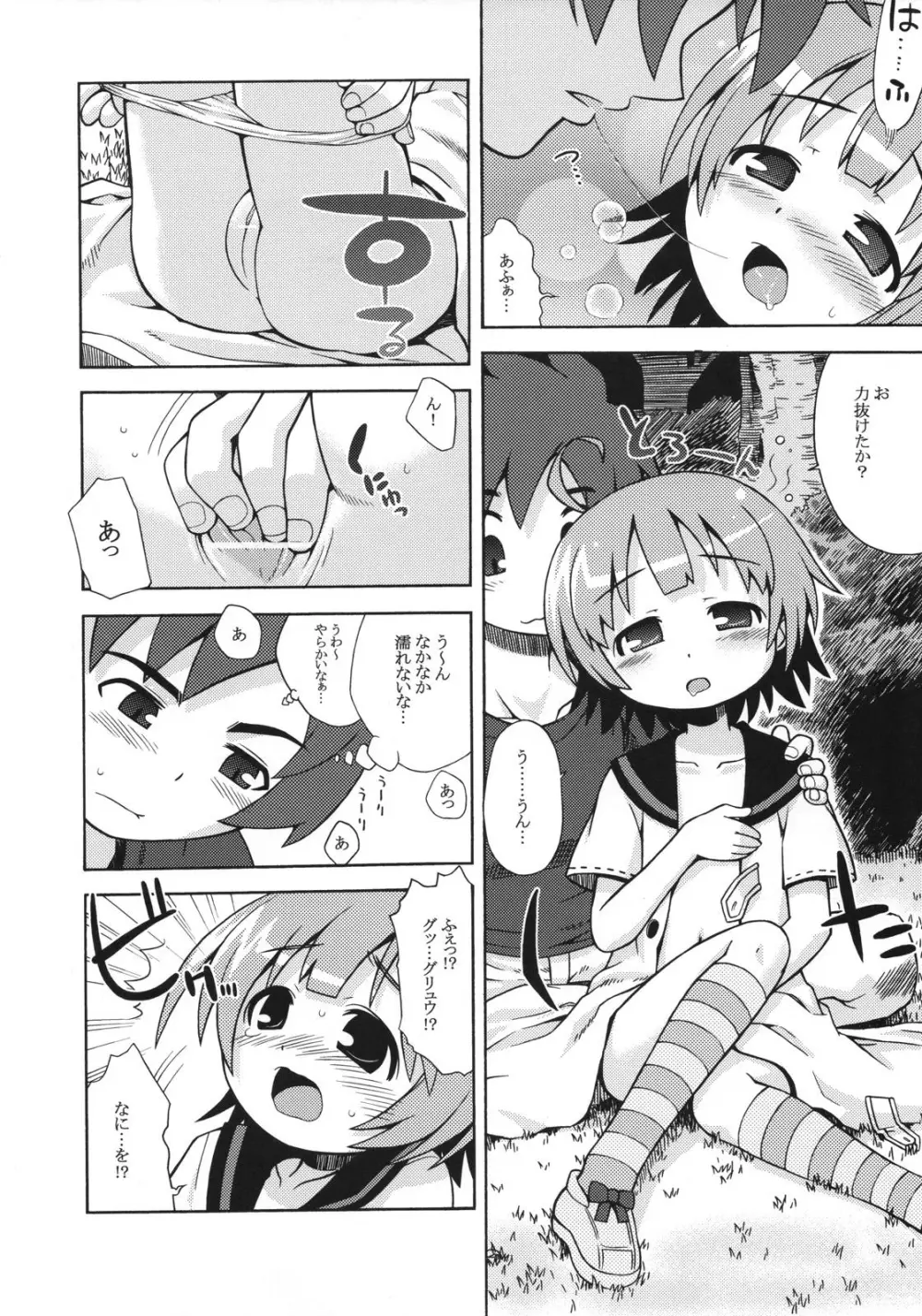 世界樹のあのね 2 - page7