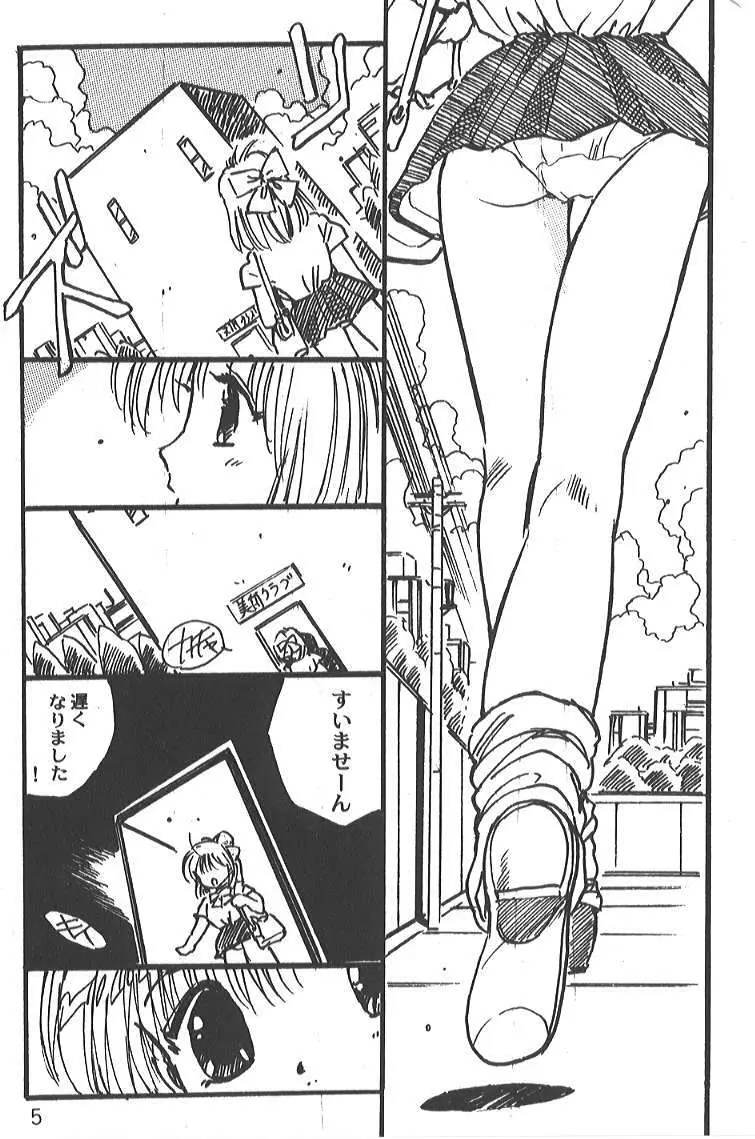 内山亜紀 - SAYAKA - page3