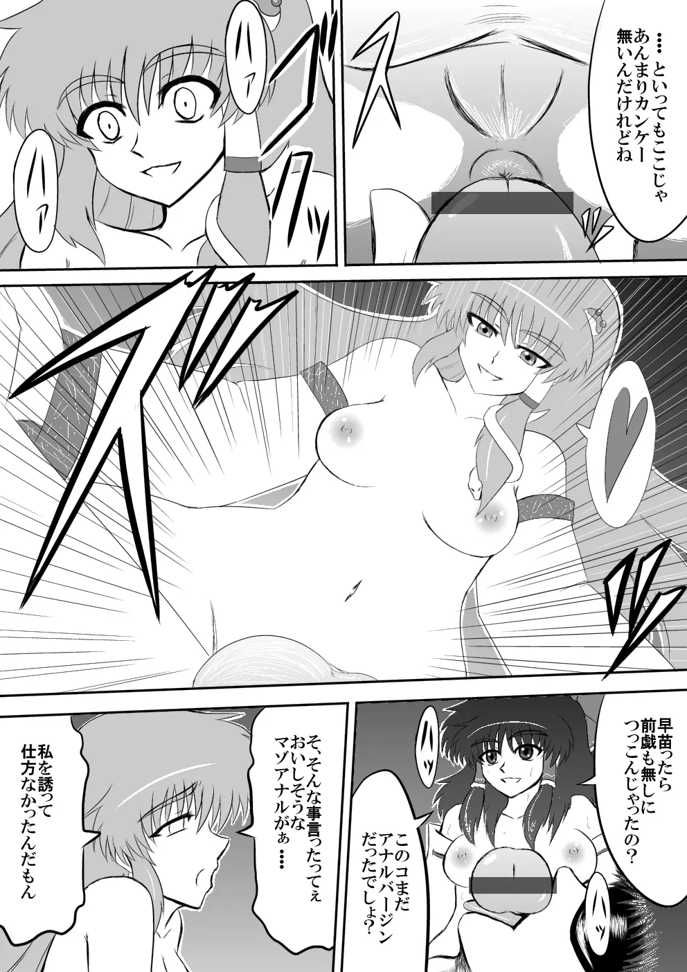 ふたなり不良巫女専用精液便所 - page5