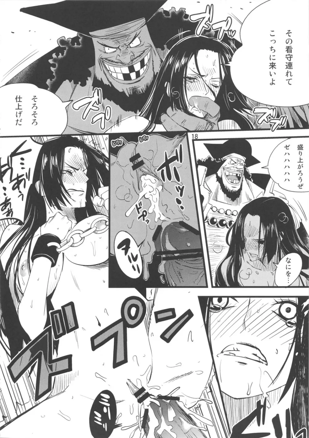続・女殺蛇地獄 - page17