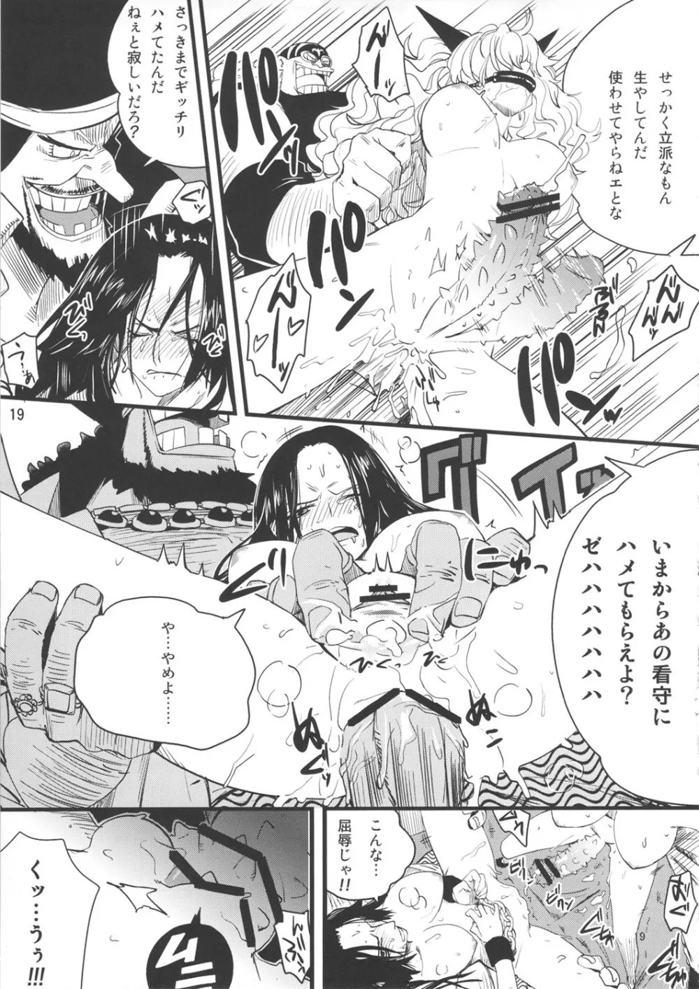 続・女殺蛇地獄 - page18