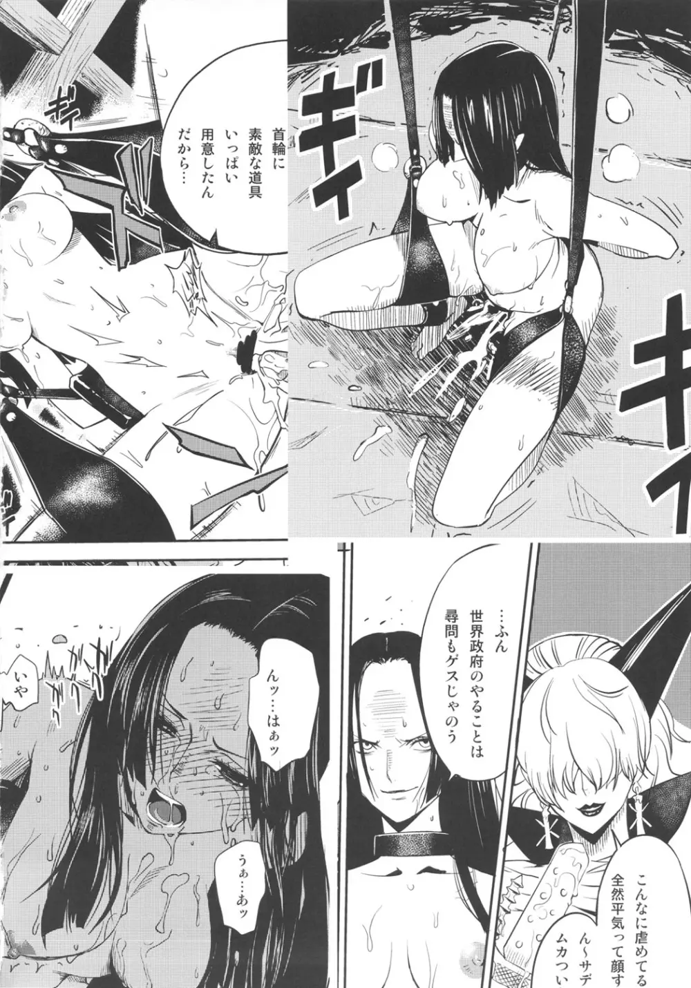 続・女殺蛇地獄 - page3