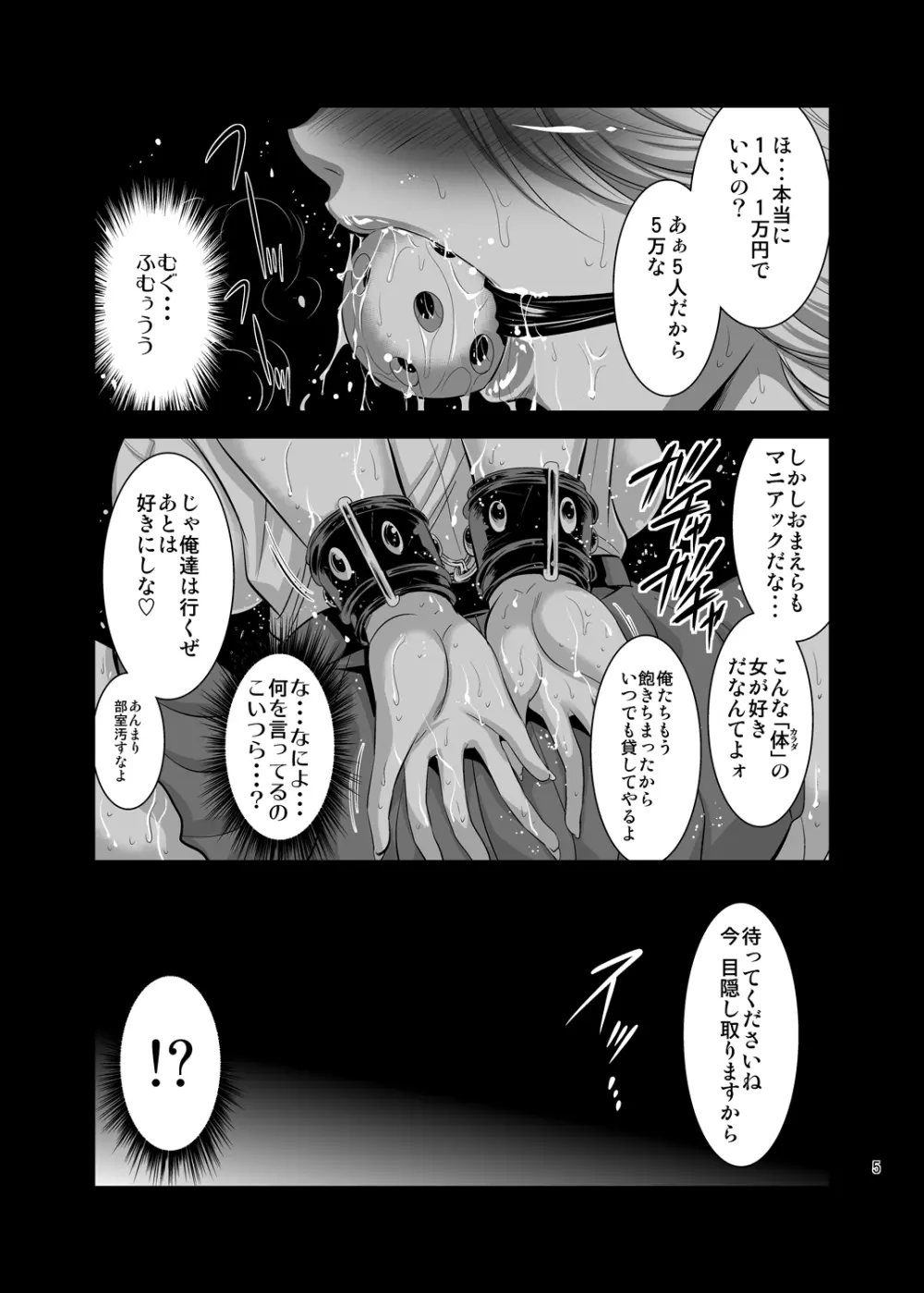 フタ菊 - page5