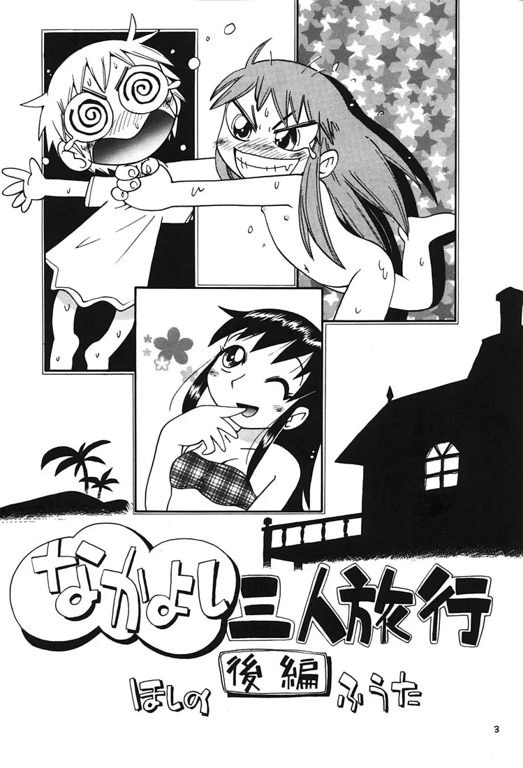 Eru Eru 20 - page1