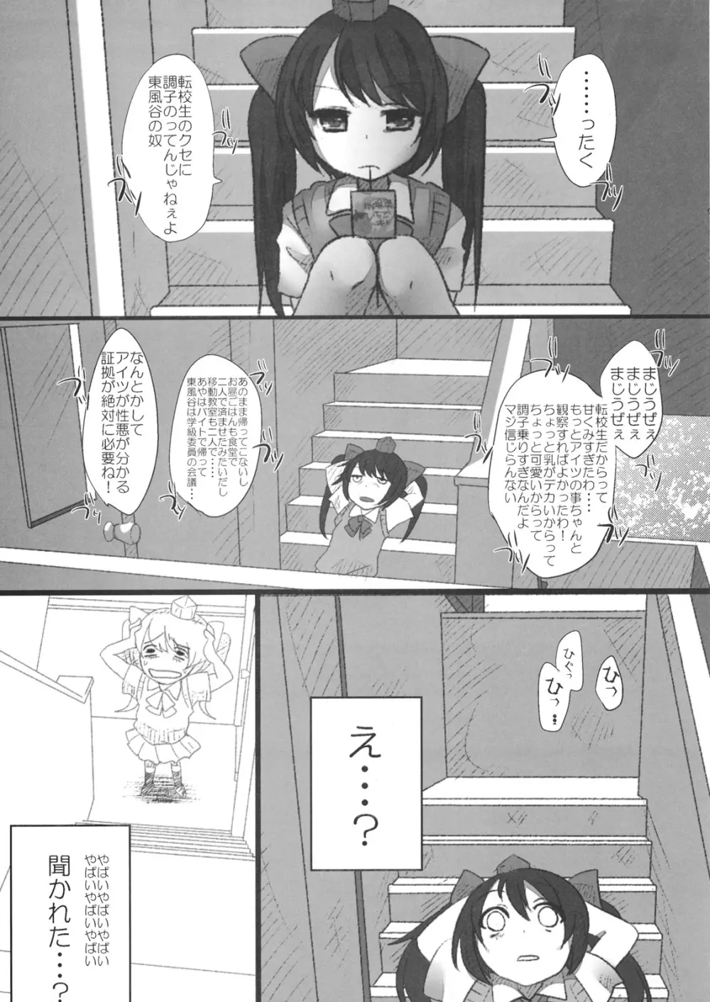 JKはたたん - page13