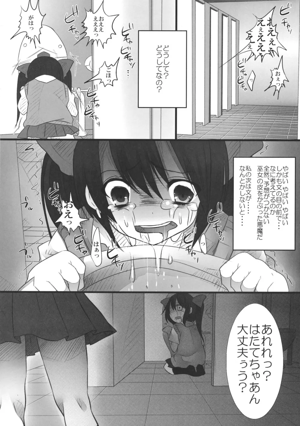 JKはたたん - page20