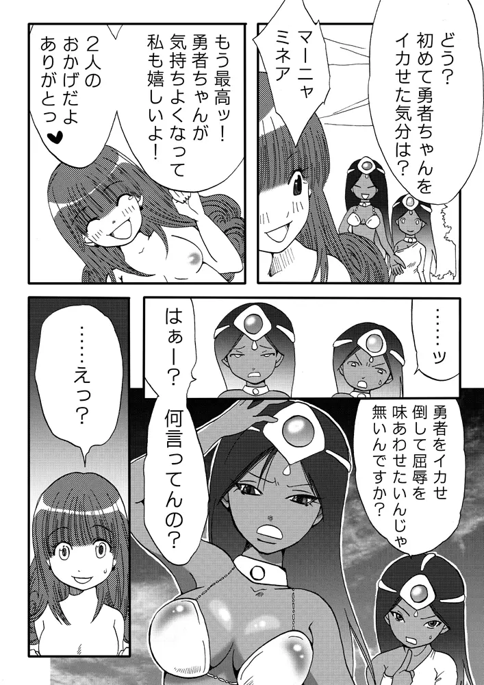 天空のレズバトル2 - page25