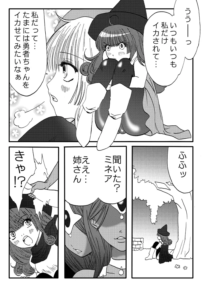 天空のレズバトル2 - page6