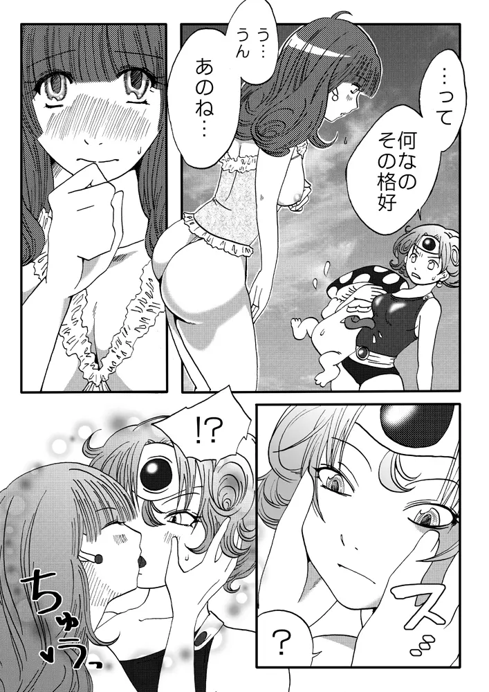 天空のレズバトル2 - page9