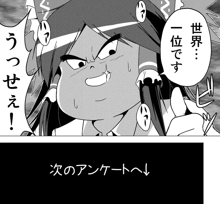 博麗霊夢の天下とったるで！ その10 - page22