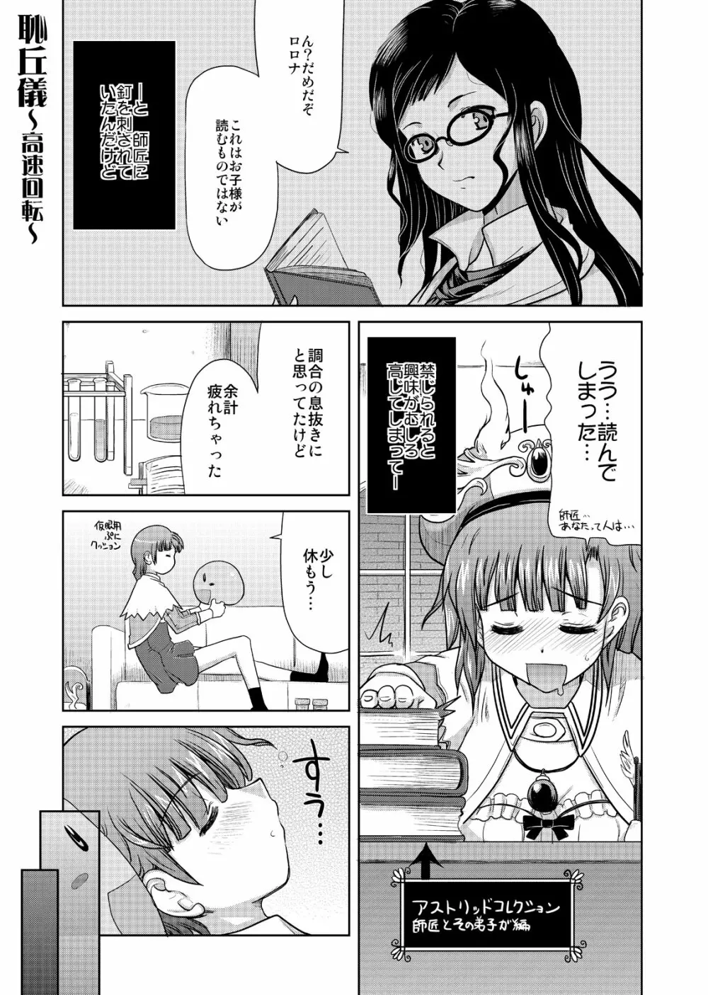 ご褒美ルーレット - page5