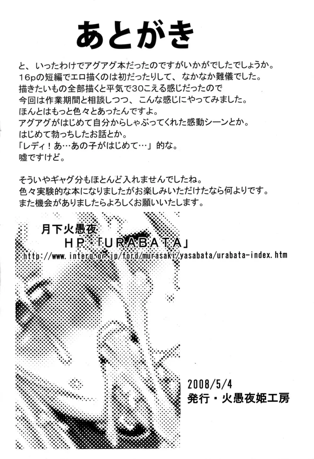 Futariha Futanari Tyoukyousi - page21