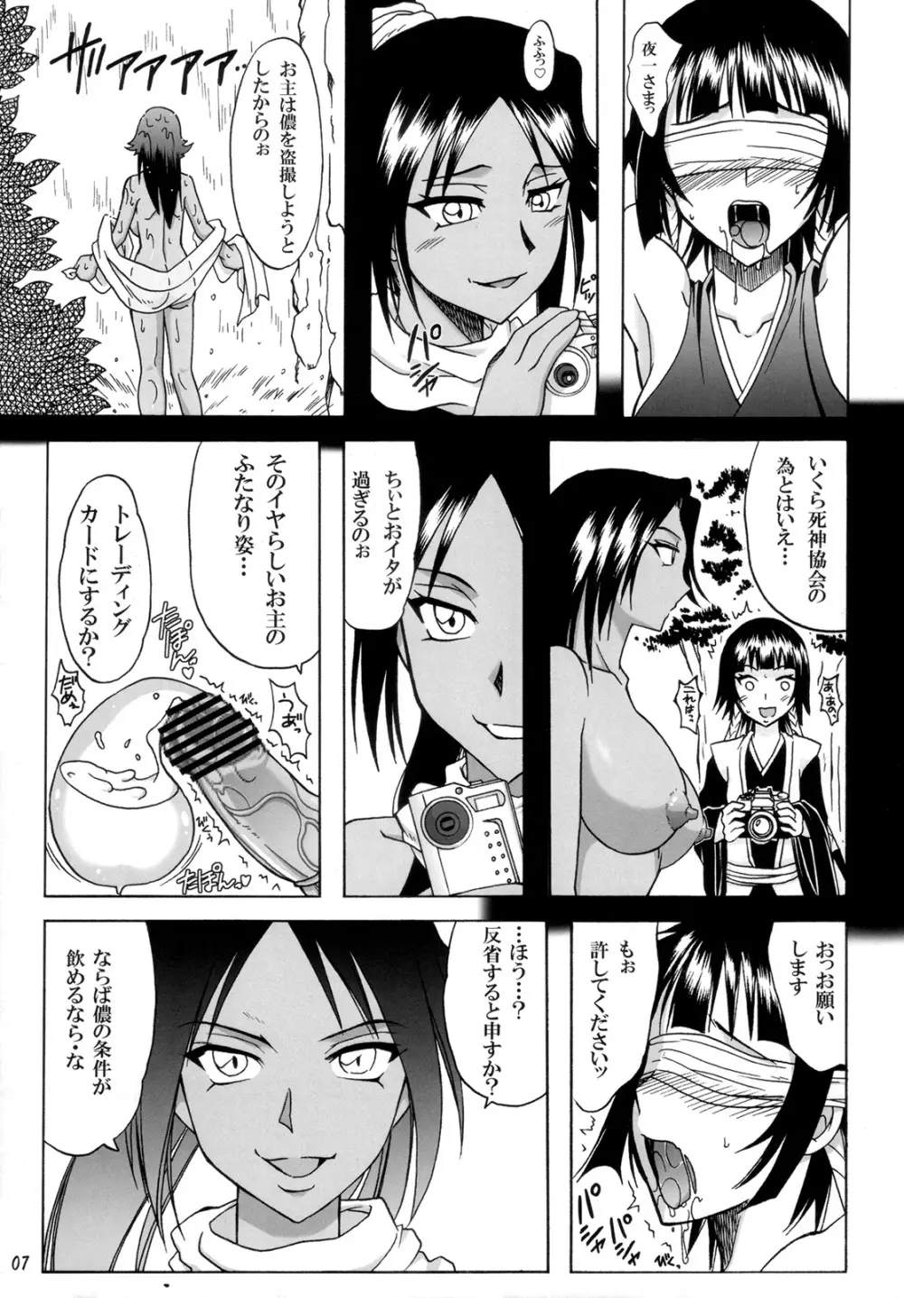 胡粉色に灼きつけて。 - page6