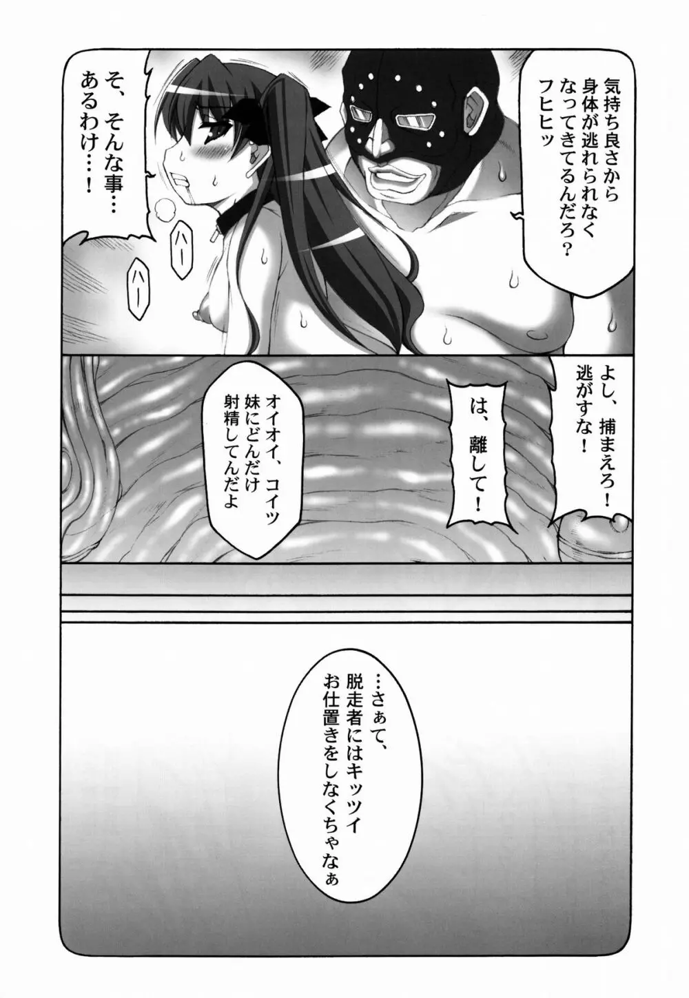 蟲鳥 7 - page23