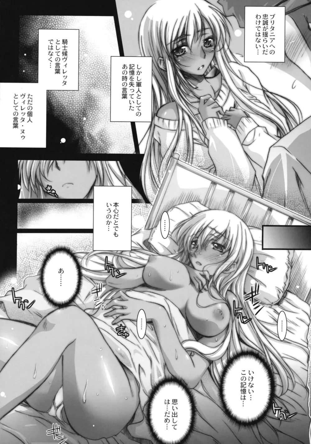 ブリタニアの女 - page29