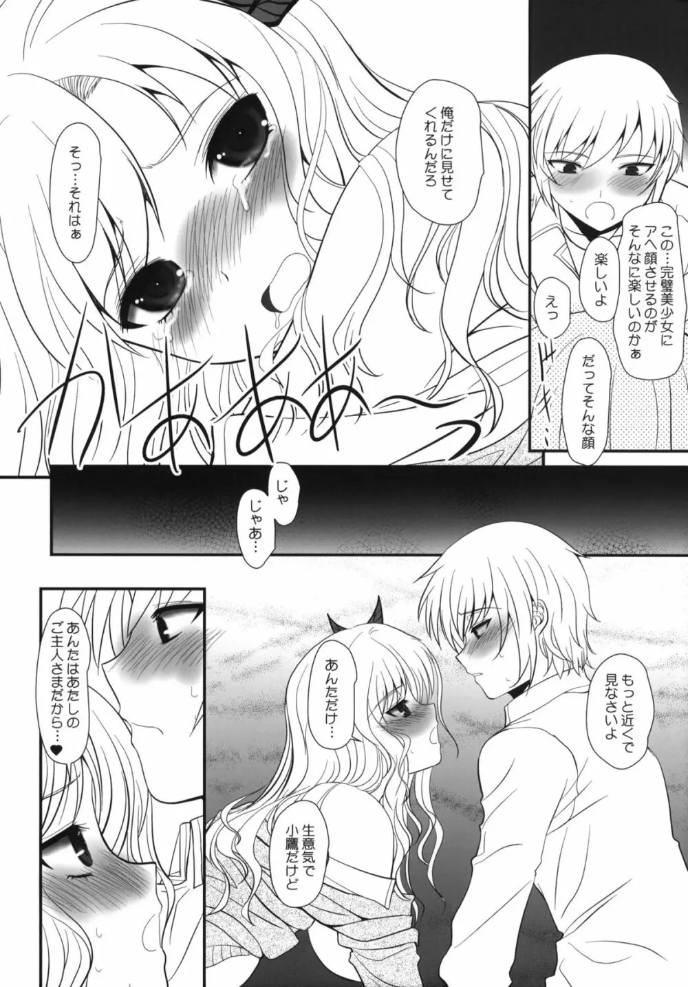 少年×肉×孕娘 - page29