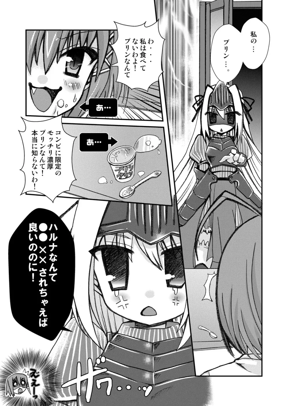 これはエロゾンビですか? - page20