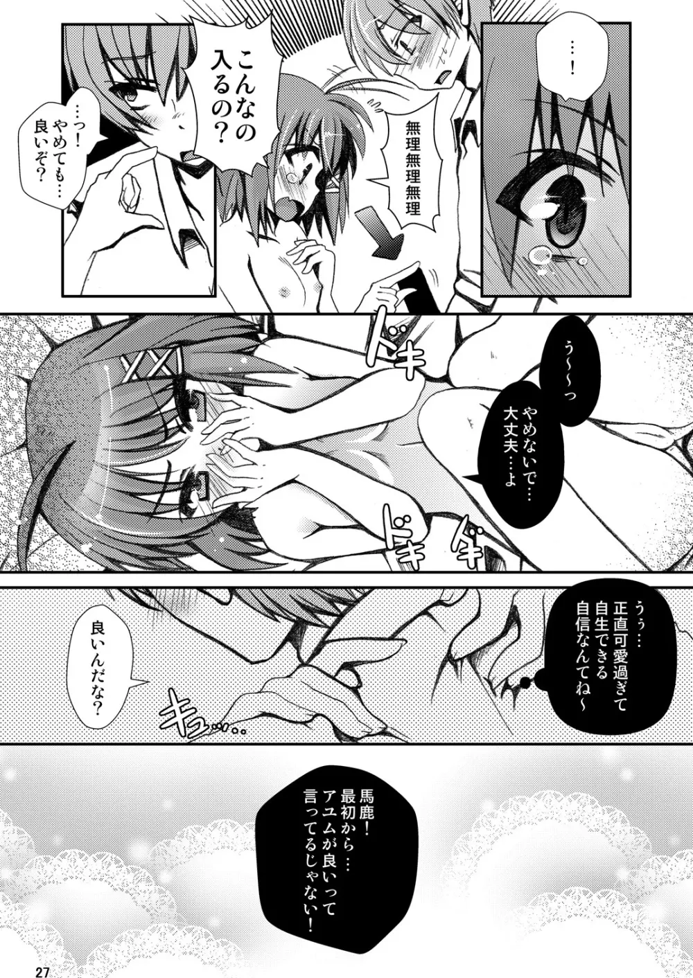 これはエロゾンビですか? - page28