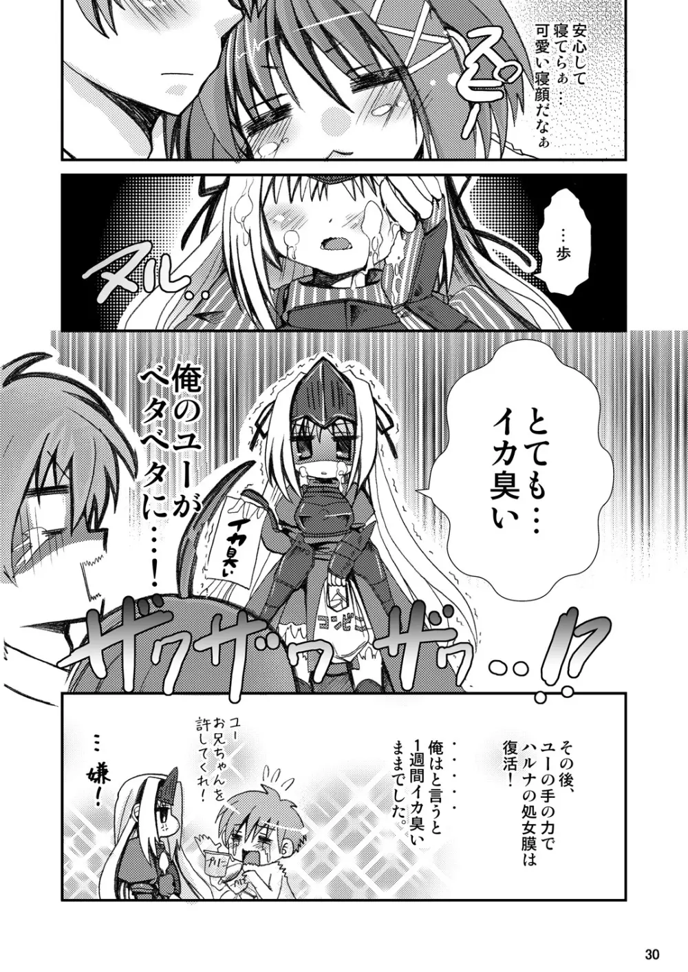 これはエロゾンビですか? - page31