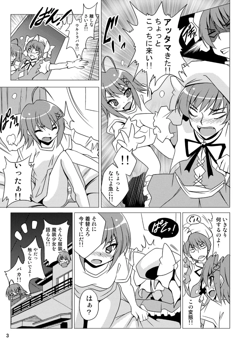 これはエロゾンビですか? - page4